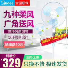 美的（Midea） FS40-11L1 電風扇