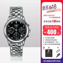 浪琴男軍旗正品