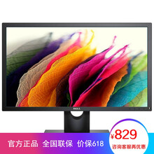 戴爾（DELL） E2417H 23.8英寸，含底座：562.6*425.1*179.9mm 顯示器