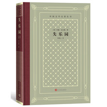 外國(guó)文學(xué)名著叢書