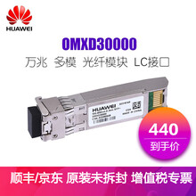 HUAWEI OMXD30000 路由器