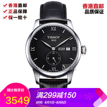 天梭力洛克t006