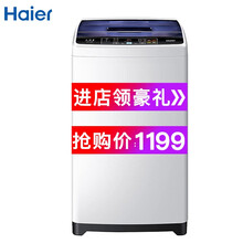 海爾（Haier）小神童/大神童