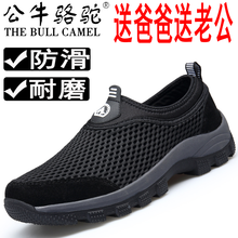 蓋世駝（GAISHITUO）男士G1652黑色 43