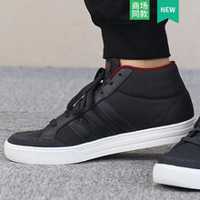 阿迪達斯（Adidas）板鞋DB0044 