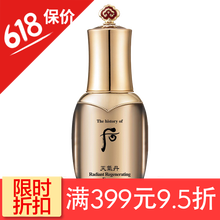 whoo天氣丹精華液