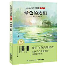 中國名著