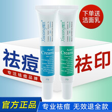 皙王（Xiwang）乳液/面霜控油平衡，修護，抗痘，淡斑