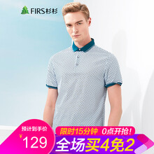 杉杉（FIRS） 短袖 男士T恤 DDX17A31-16墨綠 