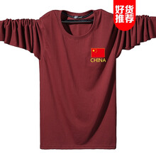 維倫凱 長(cháng)袖 男士T恤 酒紅色 