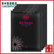 老中醫(yī)去痘印面膜
