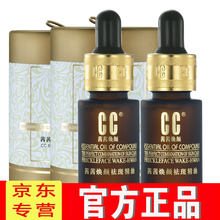 茜茜煥顏（CC） 面部精華 美白，淡斑，補(bǔ)水