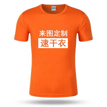木脈 短袖 男士T恤 桔色 