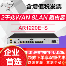 華為1220