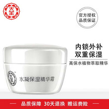 水凝精華乳液