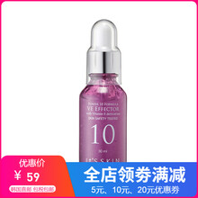 伊思（it‘s skin） 面部精華 提拉緊致，保濕，補(bǔ)水