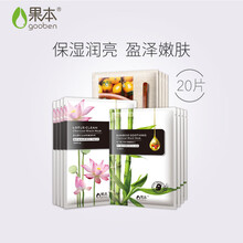 果本（gooben）面膜控油平衡，補(bǔ)水保濕，提亮膚色