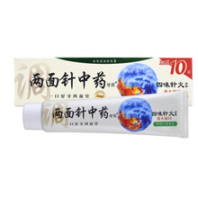 四味針火