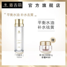 麥吉麗（Mageline）爽膚水 150ml