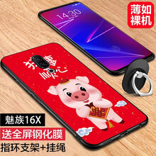 佐佑小子 魅族16x 手機(jī)殼/保護(hù)套