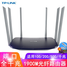 TP-LINK TL-WDR7620千兆版 路由器