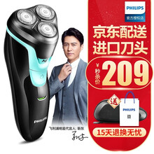 飛利浦（PHILIPS） FT658 剃須刀 旋轉(zhuǎn)式