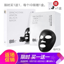 UJONI面膜細致毛孔，補水保濕，舒緩修復，提亮膚色