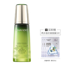 自然堂（CHANDO）柔膚水 200ml