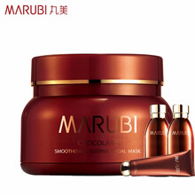 丸美巧克力絲滑睡眠面膜150g