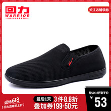 回力（Warrior）男士網(wǎng)面黑色 41.5