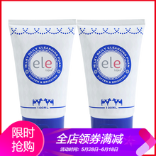 進(jìn)口ELE洗面奶