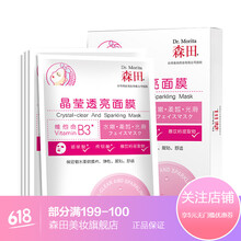 臺灣,怎么樣,臺灣,進口森田面膜,進口森田面膜