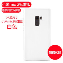小米2后殼 原裝