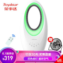 榮事達電風(fēng)扇