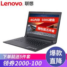 聯(lián)想（Lenovo） 揚天V110   筆記本