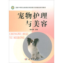 寵物美容
