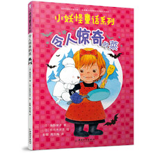 小妖怪