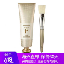 whoo面膜撕拉面膜
