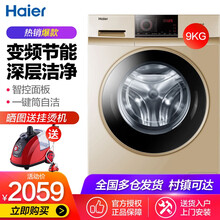海爾（Haier）G90818BG