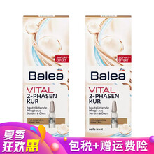 balea 面部精華 細致毛孔，提亮，提拉緊致，保濕，補水