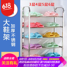 三桿鞋子