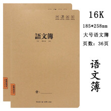 復(fù)古筆記本牛皮紙