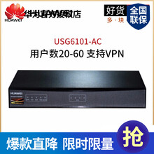 下一代防火墻華為