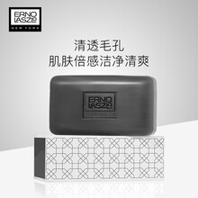 奧倫納素（Erno Laszlo）潔面皂 100g