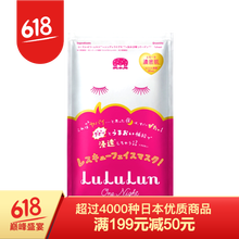 lululun面膜7