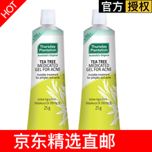 星期四農(nóng)莊（thursday plantation）乳液/面霜細(xì)致毛孔，舒緩鎮(zhèn)靜，修護，抗痘