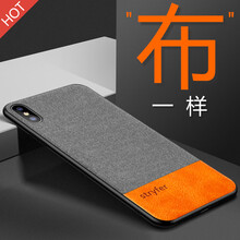 手機殼拼接