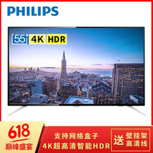 飛利浦（PHILIPS） 55 55英寸，65英寸 4K超清電視，大屏電視，人工智能電視
