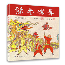 原創(chuàng)繪本