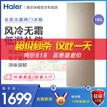 風(fēng)冷無霜冰箱，食材保鮮不串味！